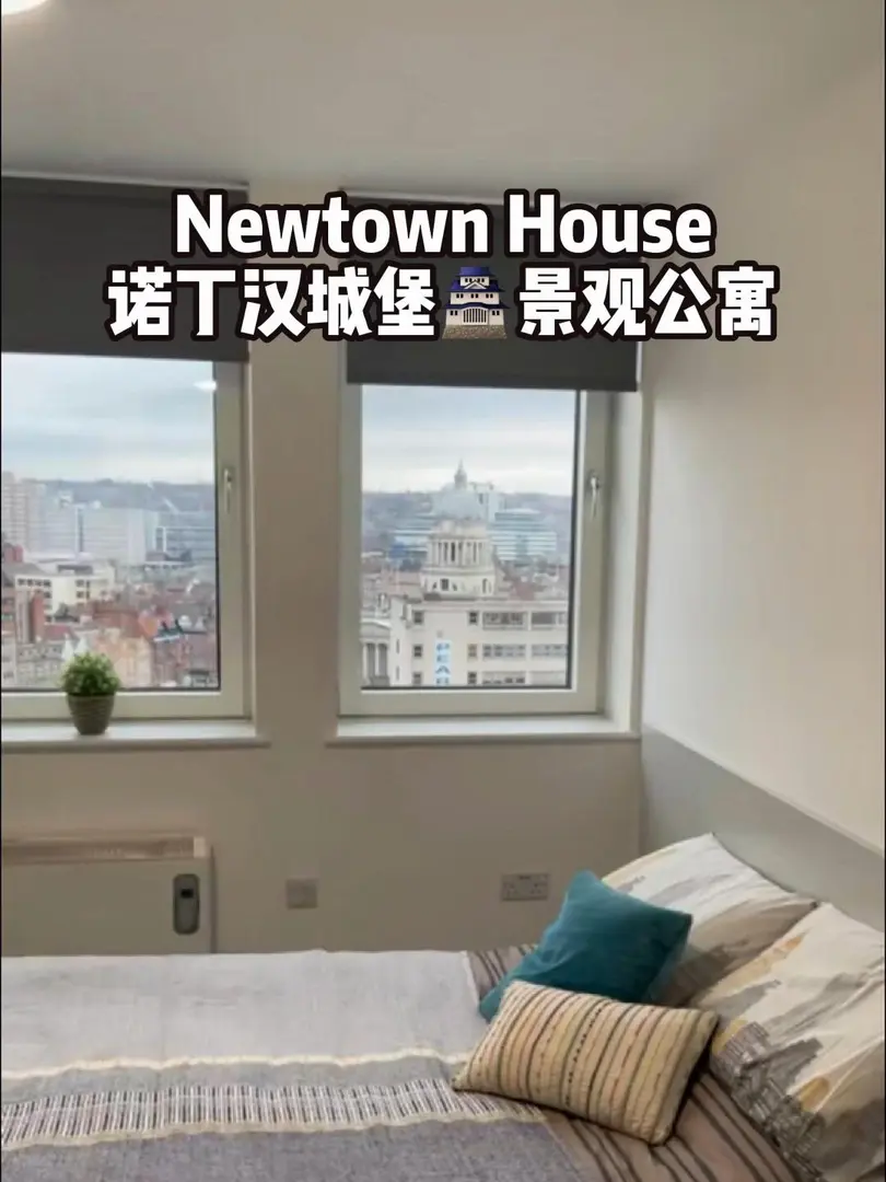 Newtown house實拍！