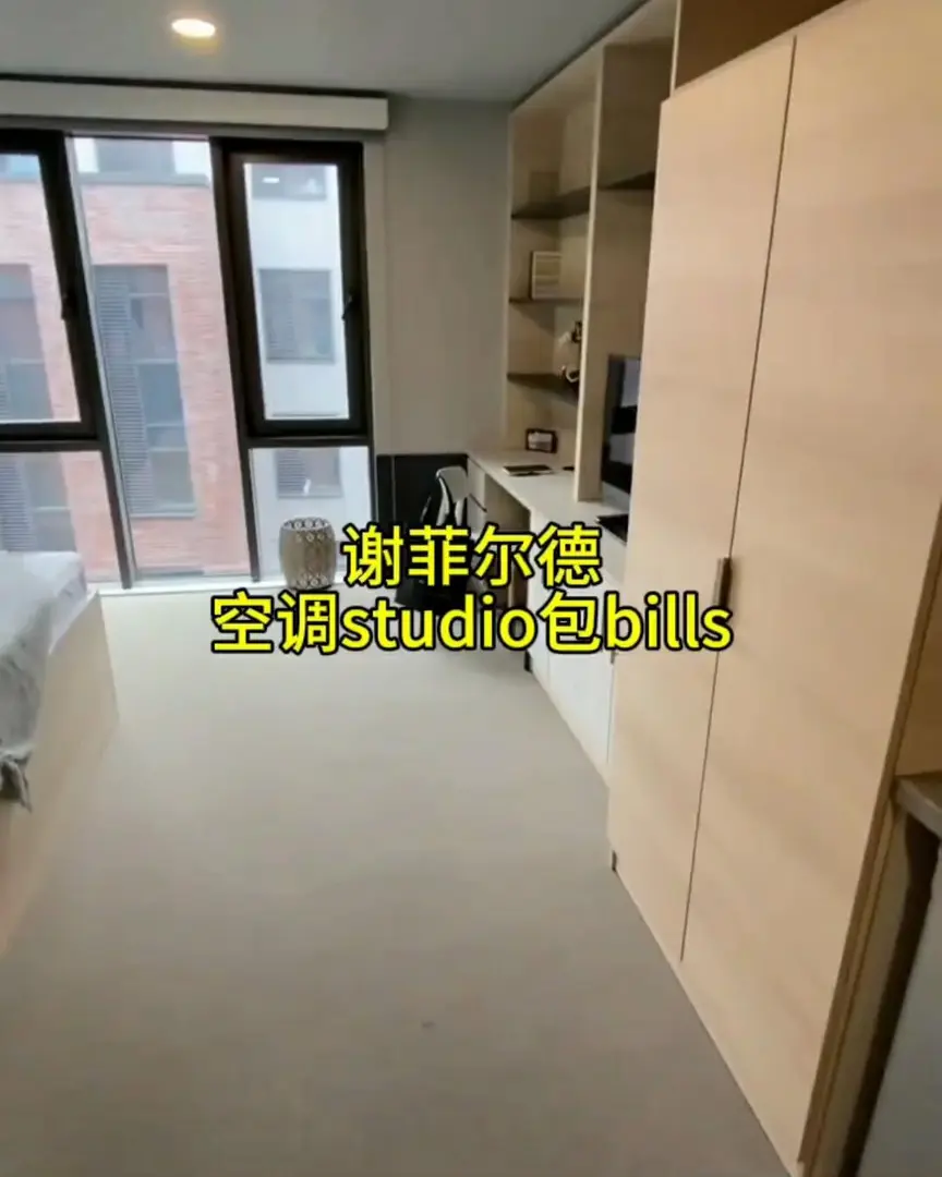 謝菲爾德租房，呆萌旁空調studio包bill～