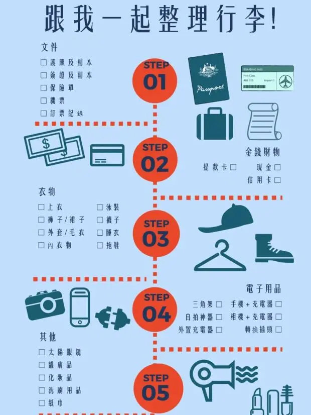馬上就開學啦，好緊張啊😫