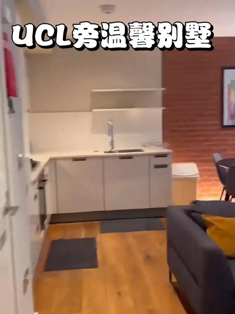 🇬🇧UCL旁邊｜精裝小別墅9月入住