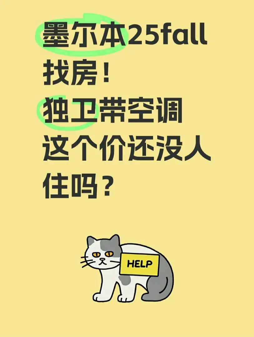墨爾本租房｜帶你速通這個月的公寓優惠活動