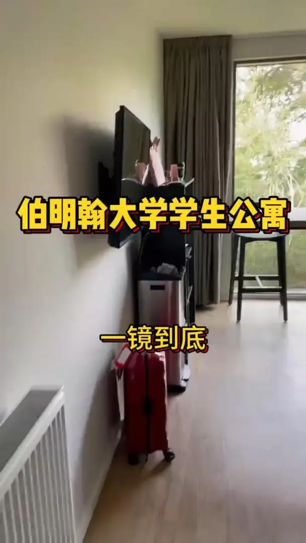 伯明罕這有大落地窗的公寓,真的是愛啦