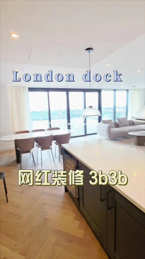 住在London Dock是一種怎樣的體驗？