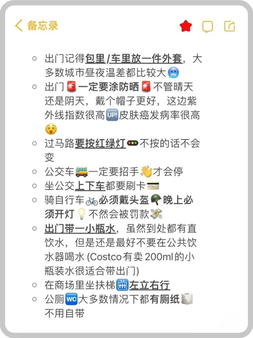 🇦🇺新生落地做什麼？避坑指南來啦✨
