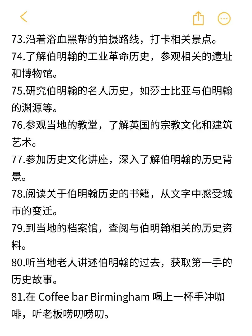 🇬🇧伯明罕留學期間，必做的100件小事