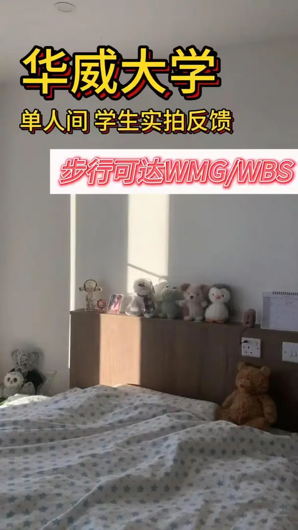 華威大學住宿推薦！WMG、WBS都來都來！