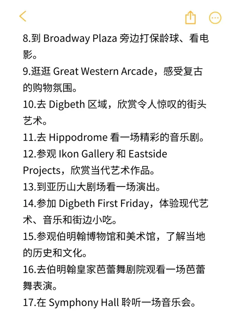 🇬🇧伯明罕留學期間，必做的100件小事