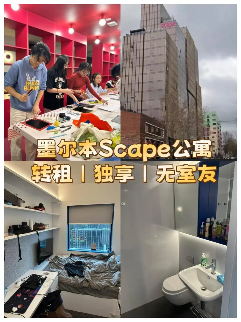 墨爾本｜可給我的心操碎了