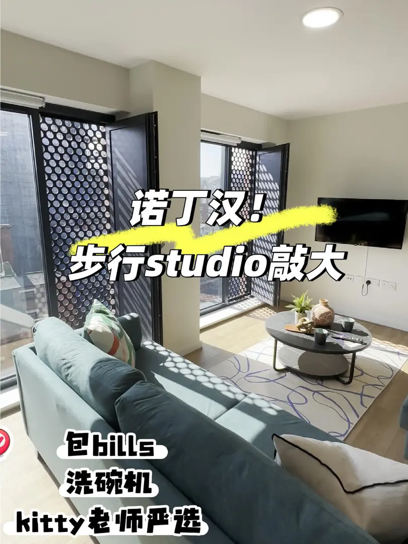 諾村kitty嚴選❗️住步行大公寓准沒錯～