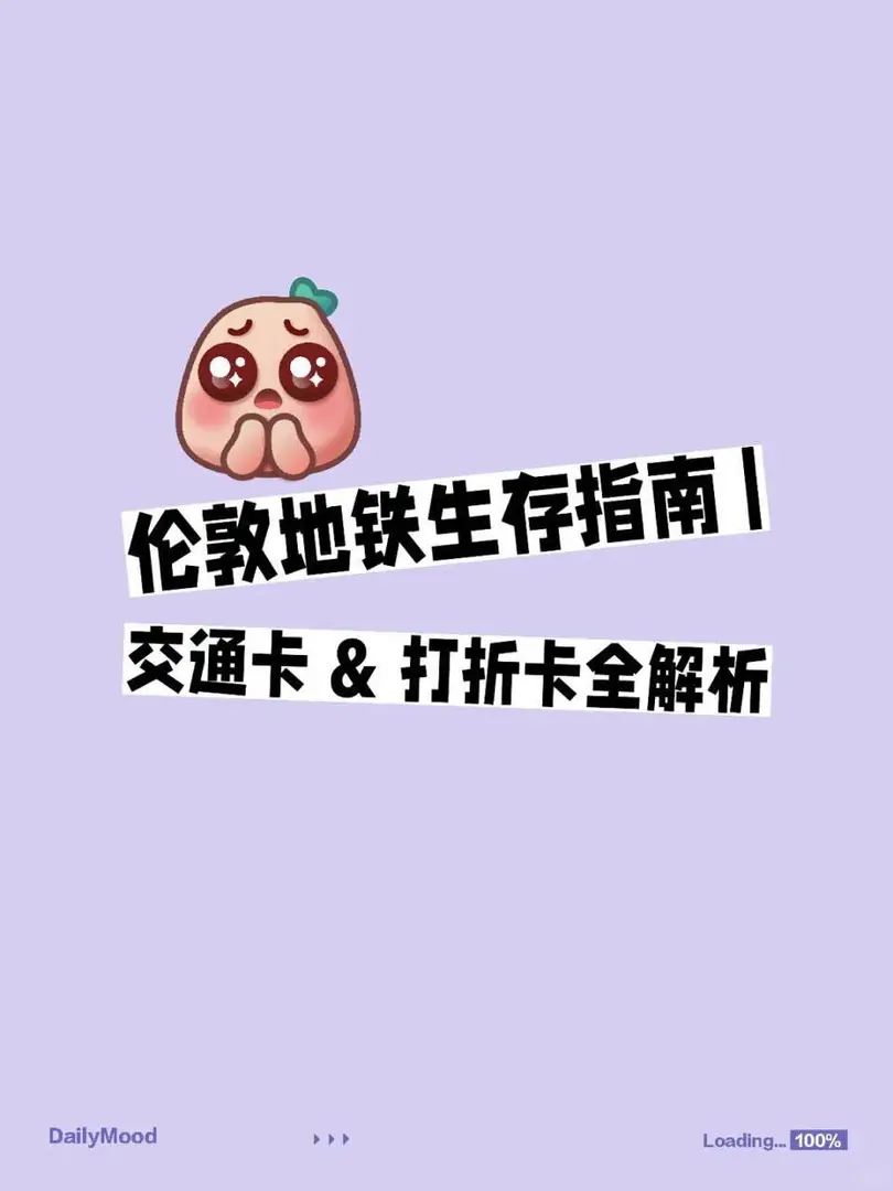 🚨倫敦租房避坑！省下1w+