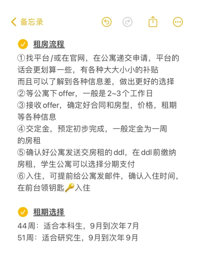 英國租房一臉懵？一篇讓你搞懂英國租房❗️