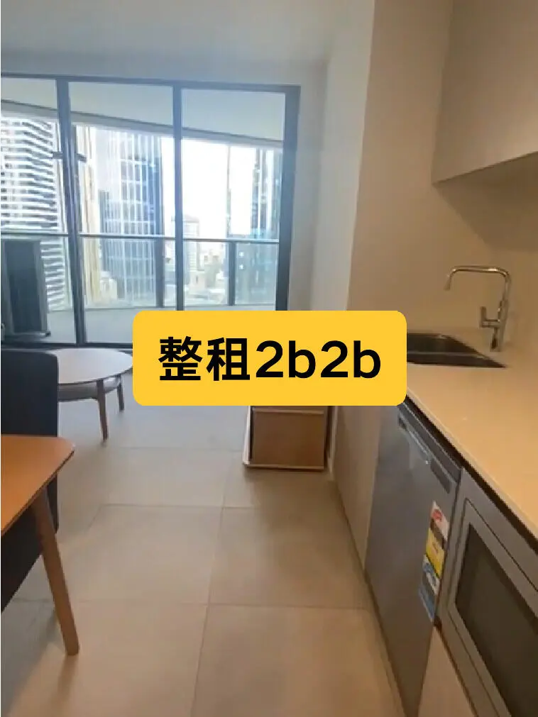 墨爾本city｜整租2b2b
