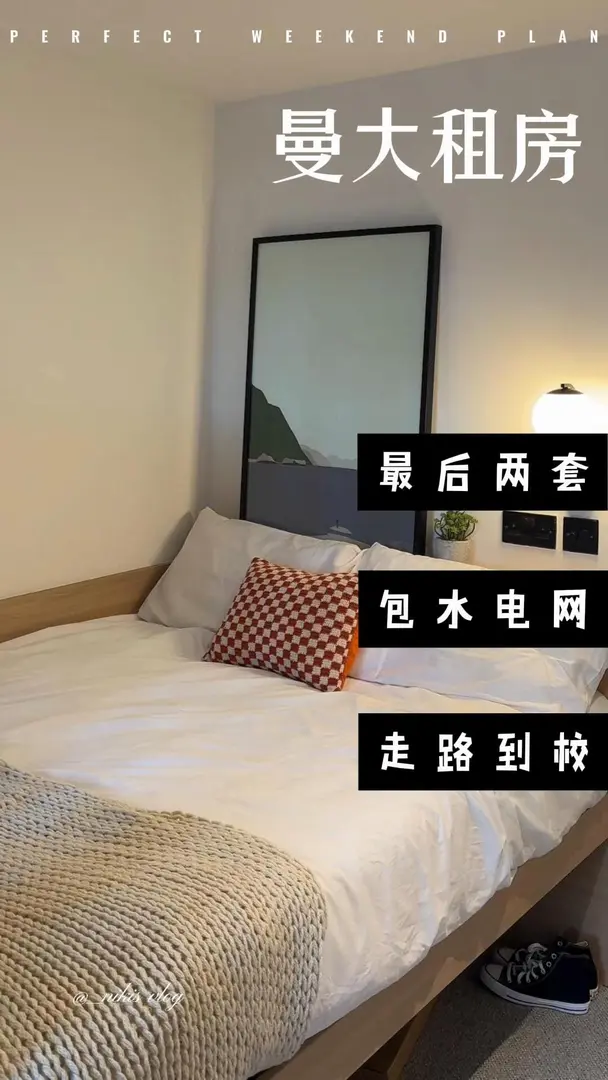 曼大租房撿漏Studio🏠