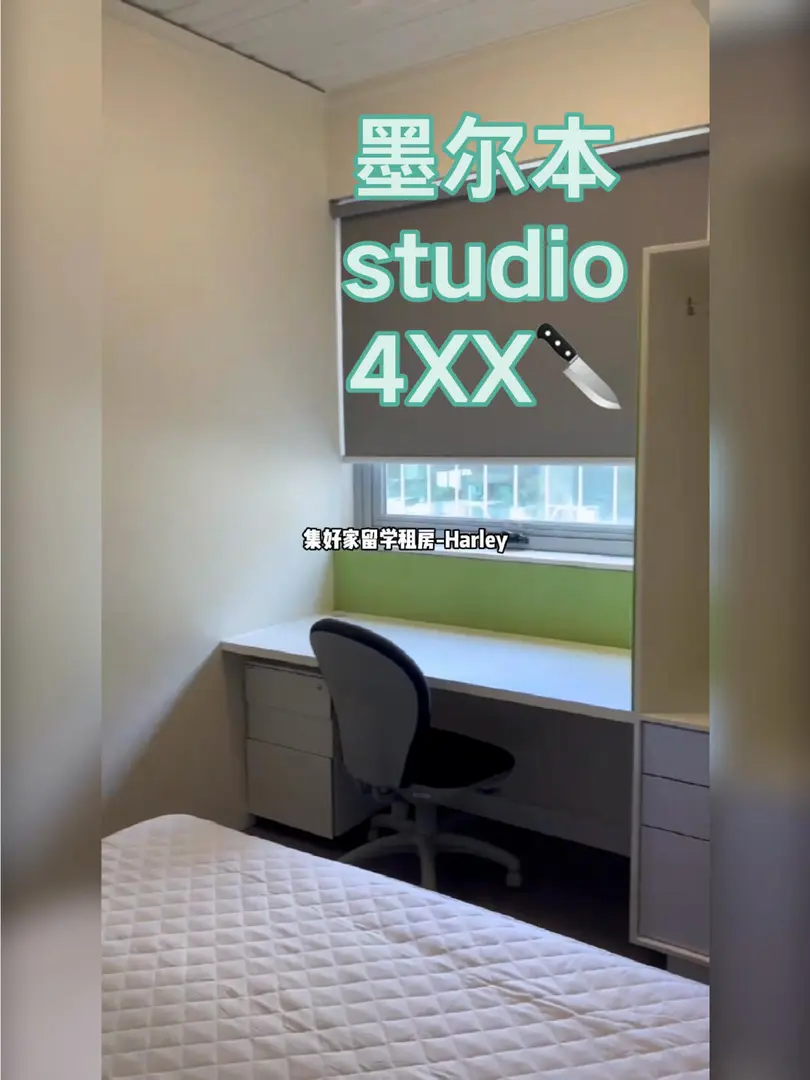 墨爾本近墨大～只需4XX🔪包bill
