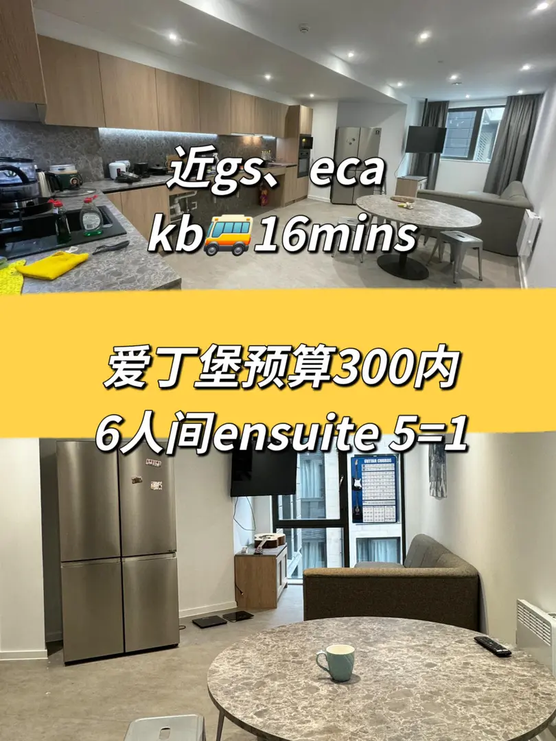 愛丁堡市中心高性價比學生公寓 The Mont