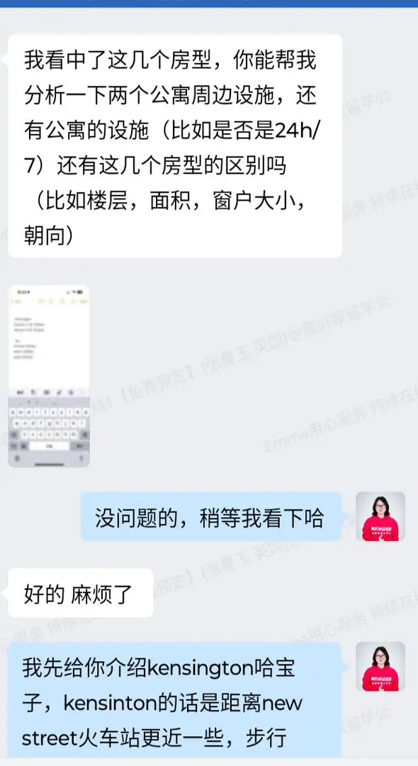 伯明罕大學租房敲貼心顧問來啦～