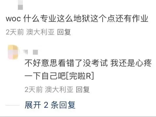 留子趕due時美麗的精神狀態～