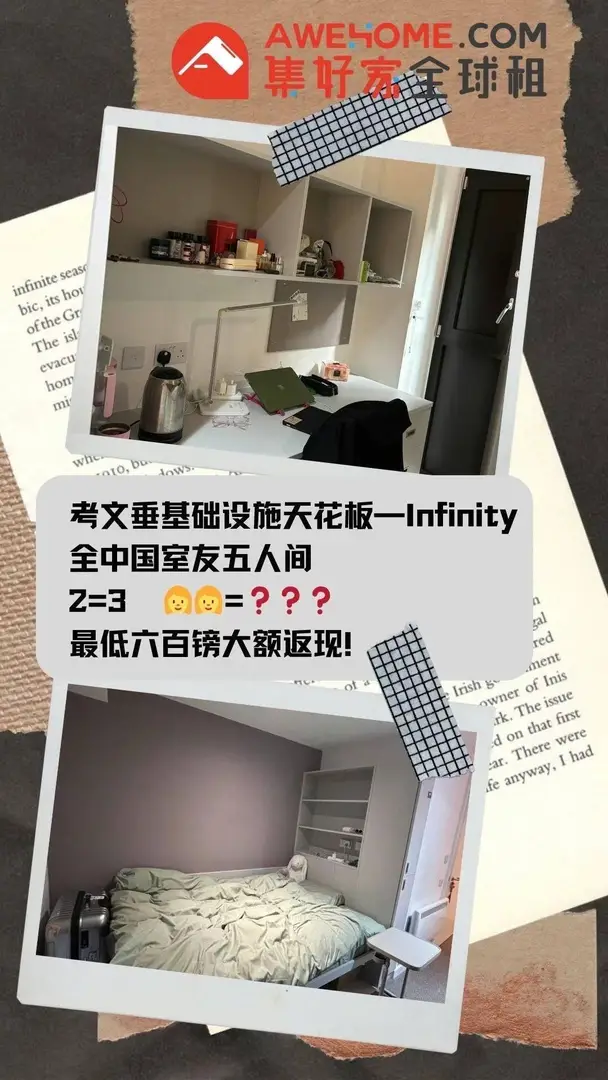 考文垂租房必沖🏠五人間全包+安全🔒