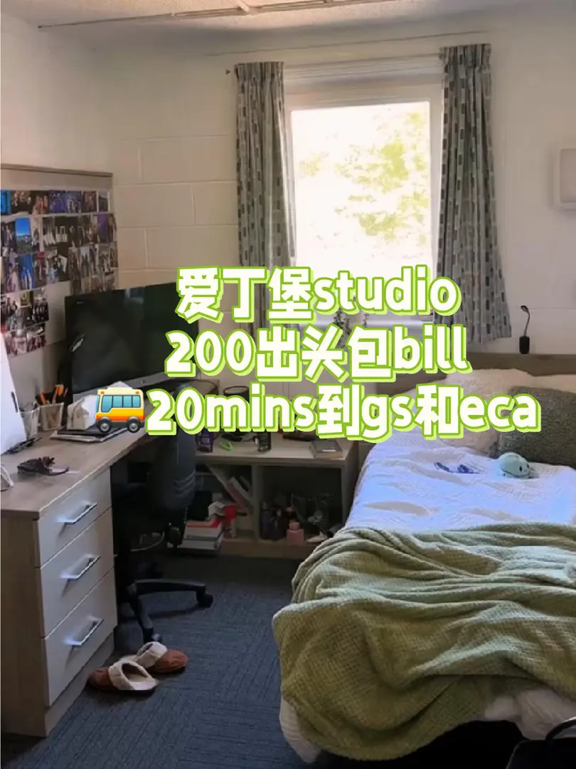 愛丁堡25fall還有沒租到房的嗎？