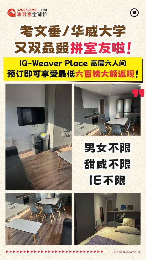 🔥考文垂租房必沖💰500返現dd！