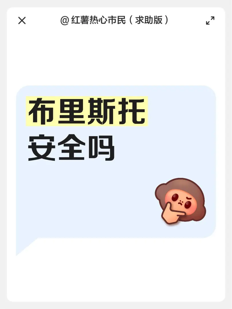 馬上要去布里斯托上學了