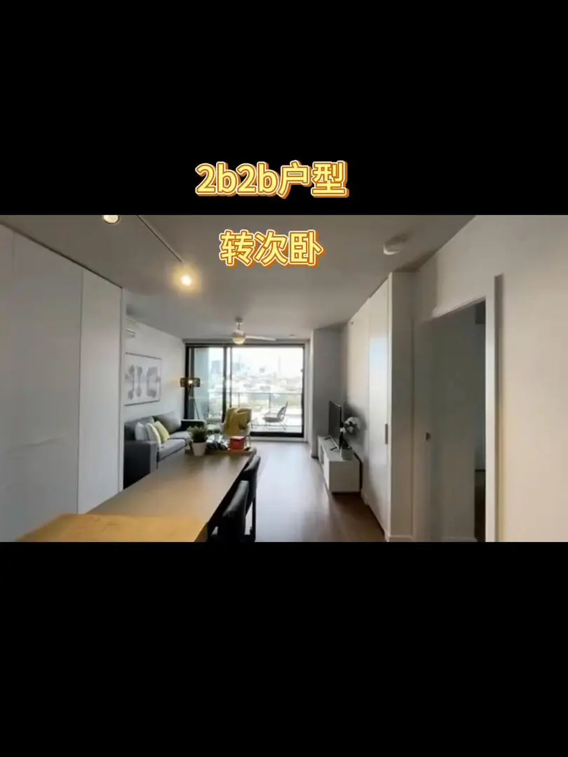 布里斯班2b2b次臥招室友｜包bill+校車直達