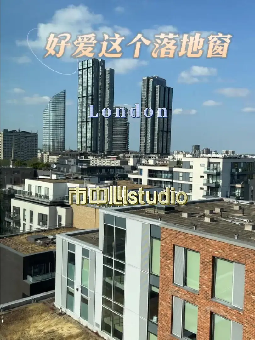 倫敦留學租房選擇市區的重要性🌇