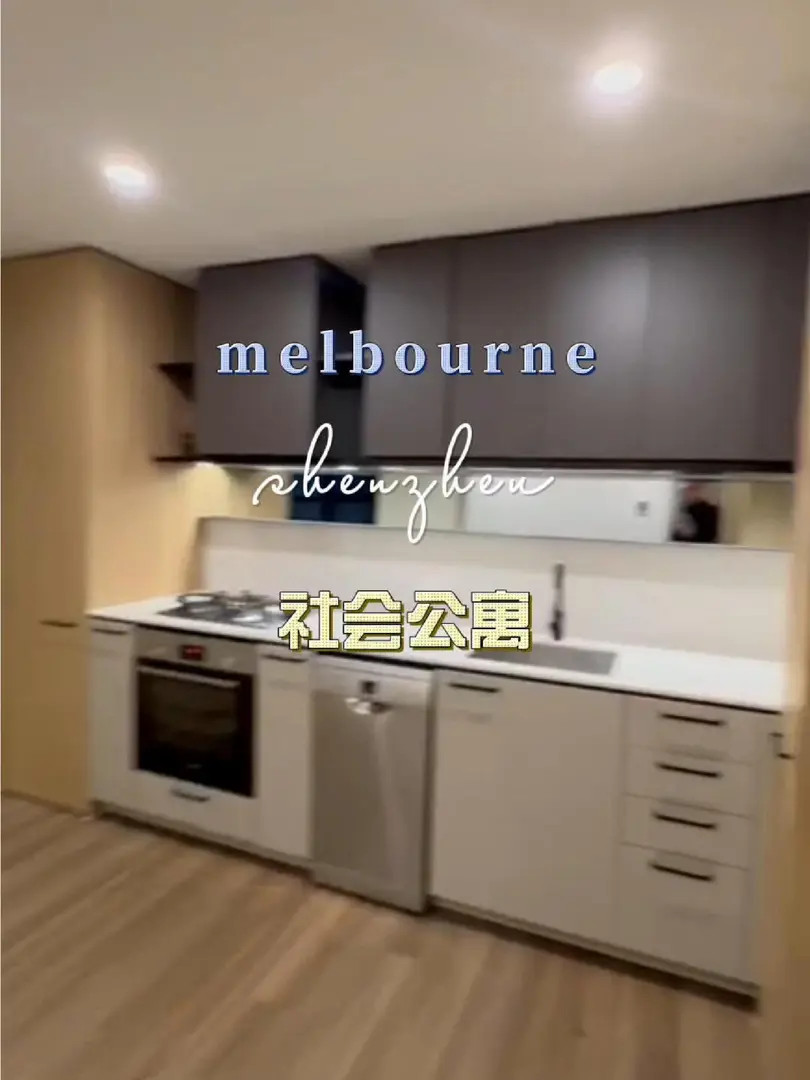 墨爾本社會公寓 south bank