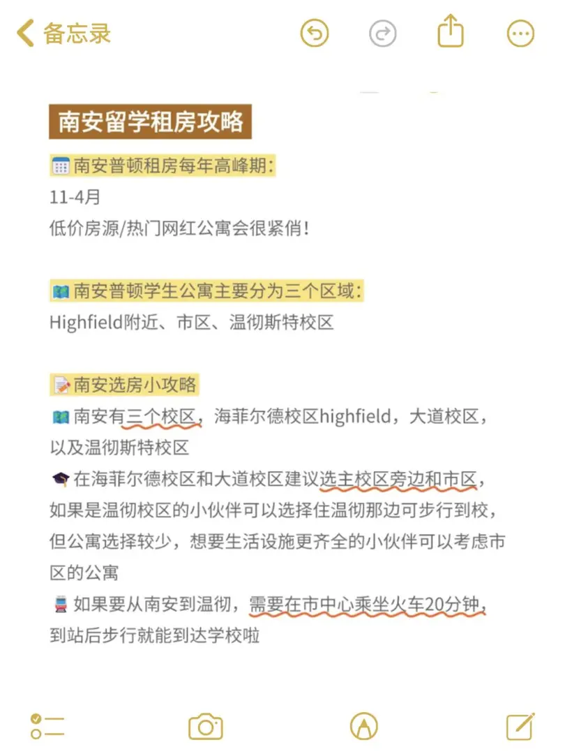 願每一個南安普頓的留子都能刷到這篇🙏
