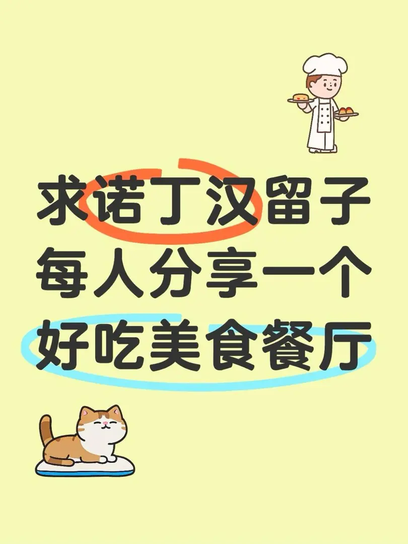 🇬🇧諾丁漢｜有好吃的美食餐廳嘛🤔