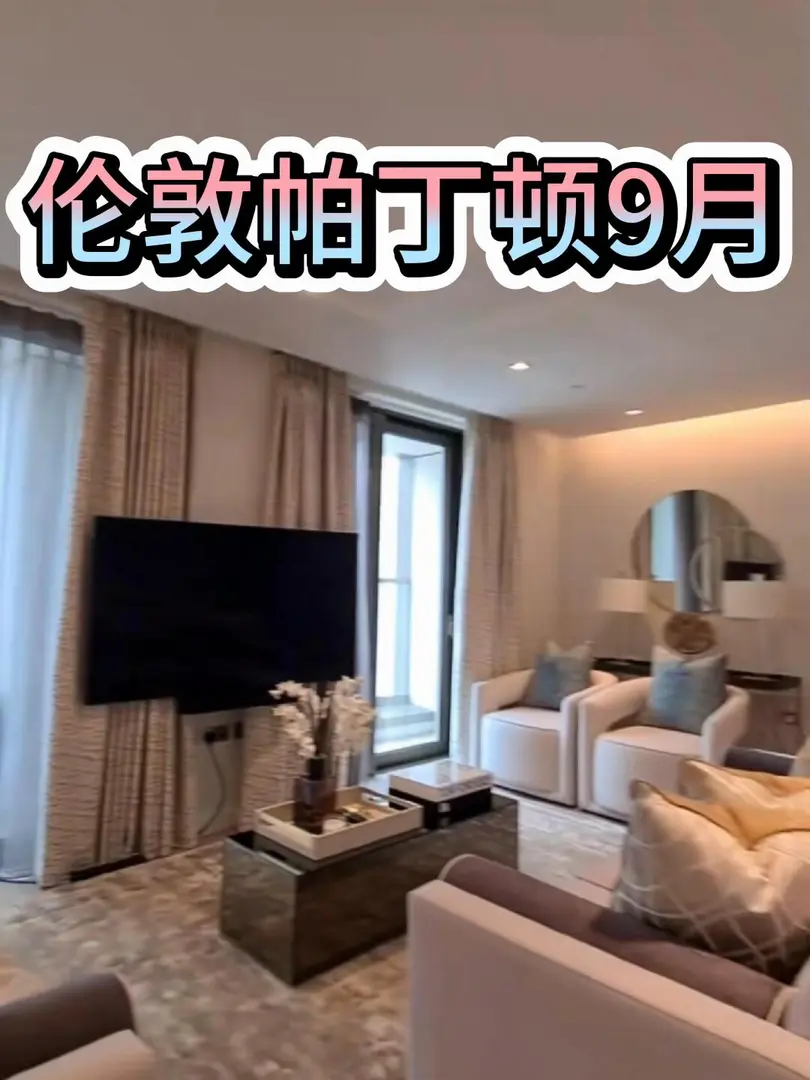 🚨 倫敦帕丁頓公寓| 步行地鐵口🚨