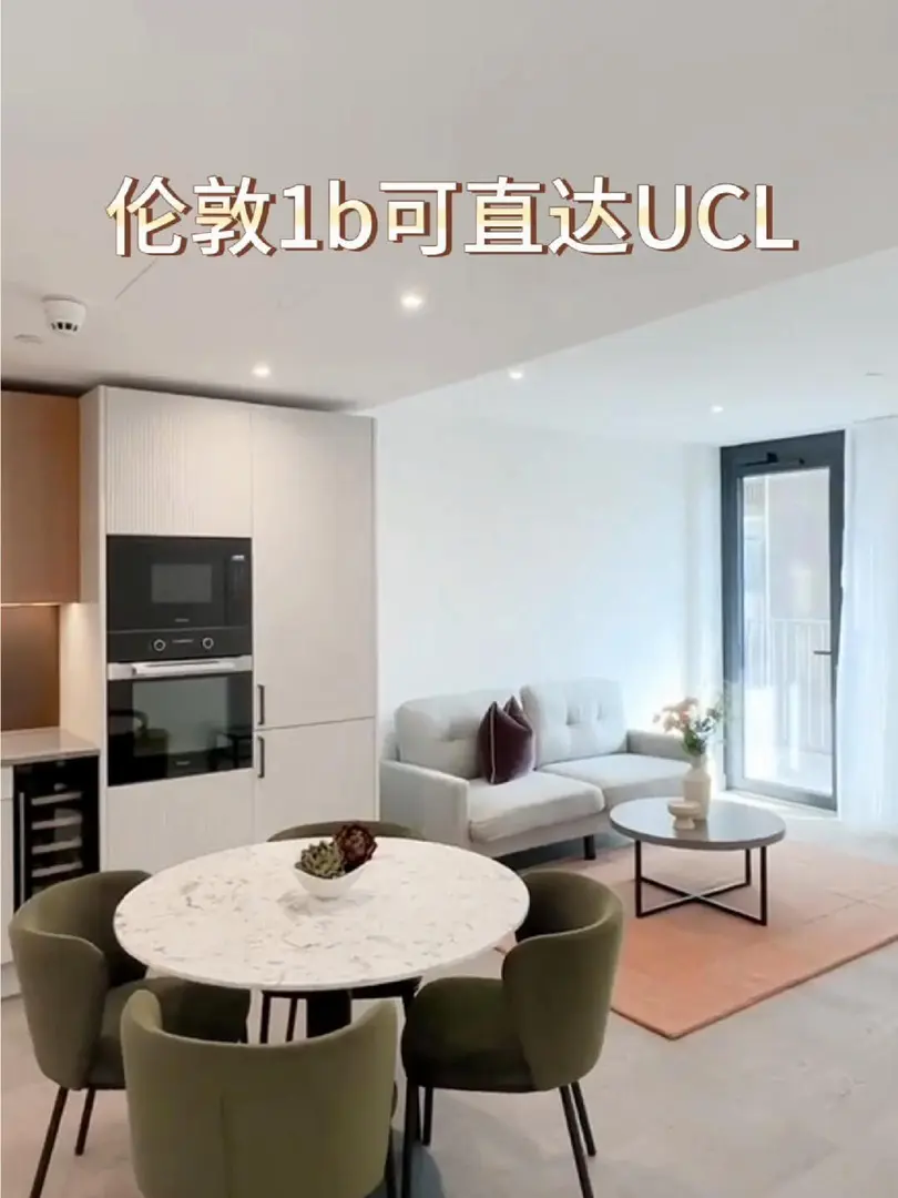 倫敦｜地鐵4站直達ucl的平價1b‼️