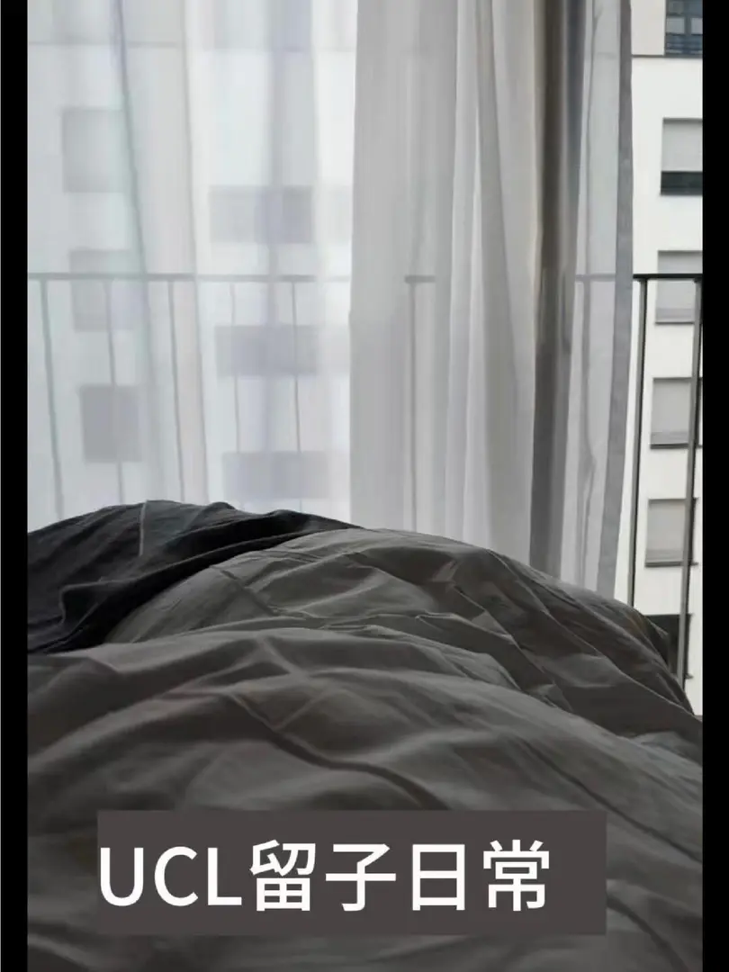 🇬🇧UCL日常Vlog，睡個美美的覺～
