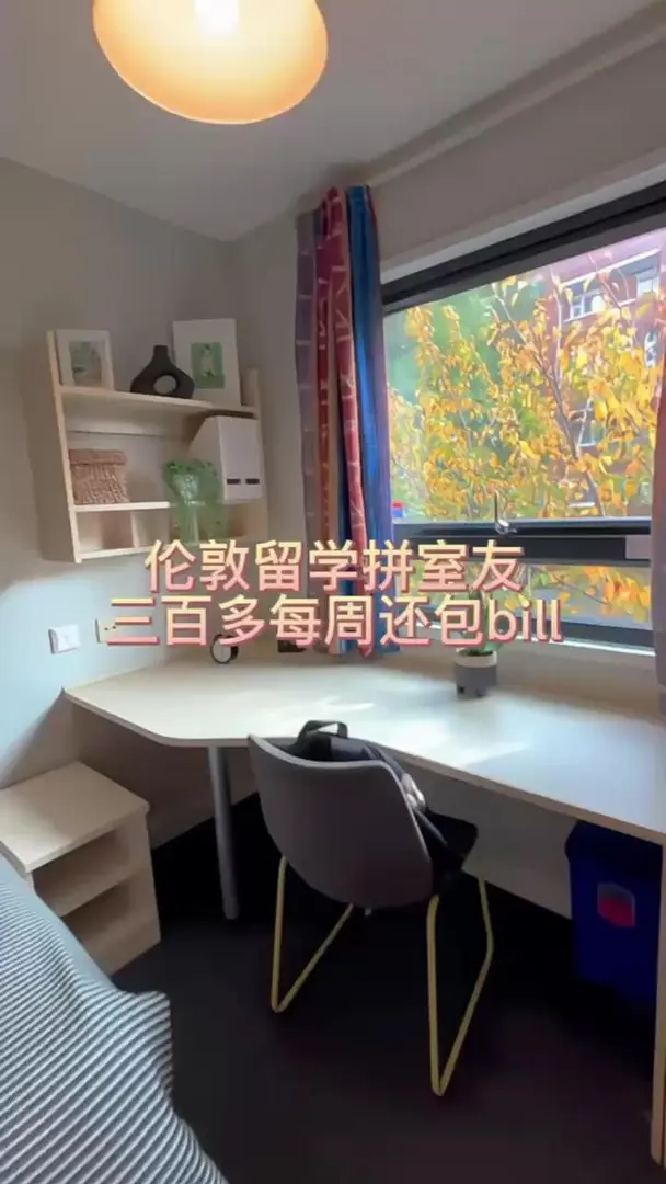 倫敦留學租房拼室友