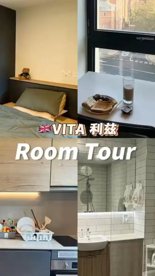 利茲租房｜性價比學生公寓！！！