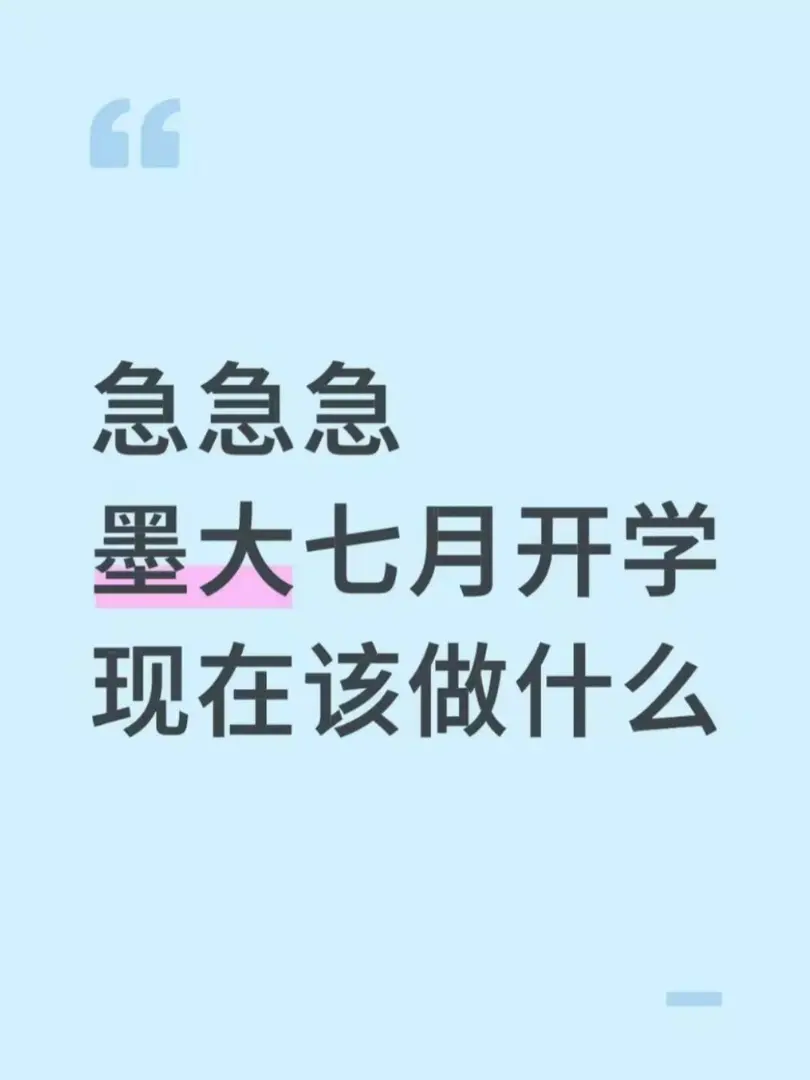 七月開學我現在租房還來的及嗎