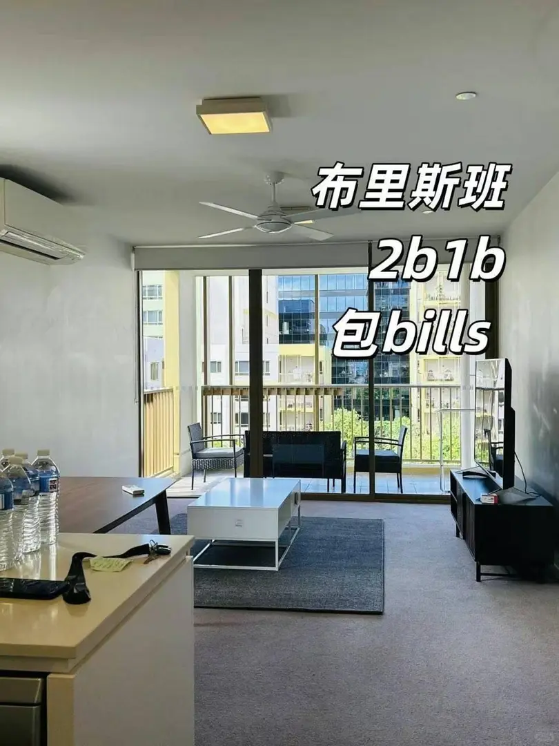 布里斯班7月｜2b找下一任租客🙋‍♀️