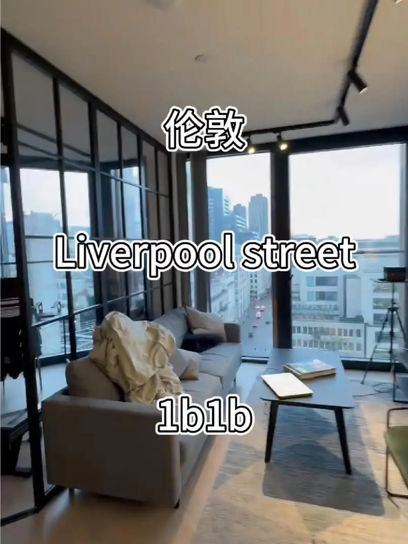 倫敦租房｜合租這個金融城溫馨1b1b吧✨