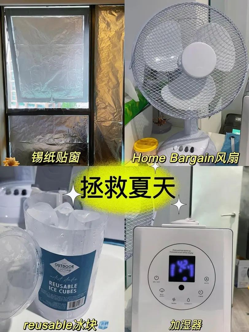 🔥🌡️ 救命！英國近期也太熱了🥵