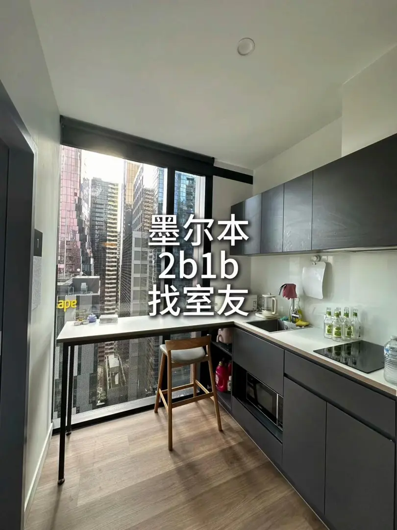 🇦🇺墨爾本性價比敲高的2b1b  包bill