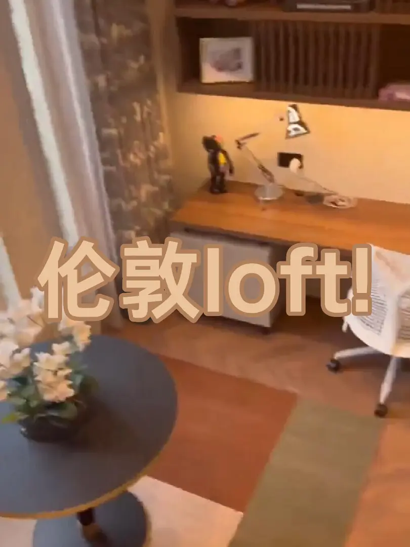 倫敦公寓/ic帝國理工絕美Loft