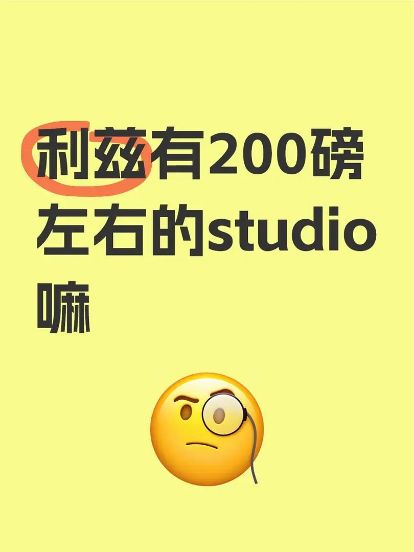 利茲求租
