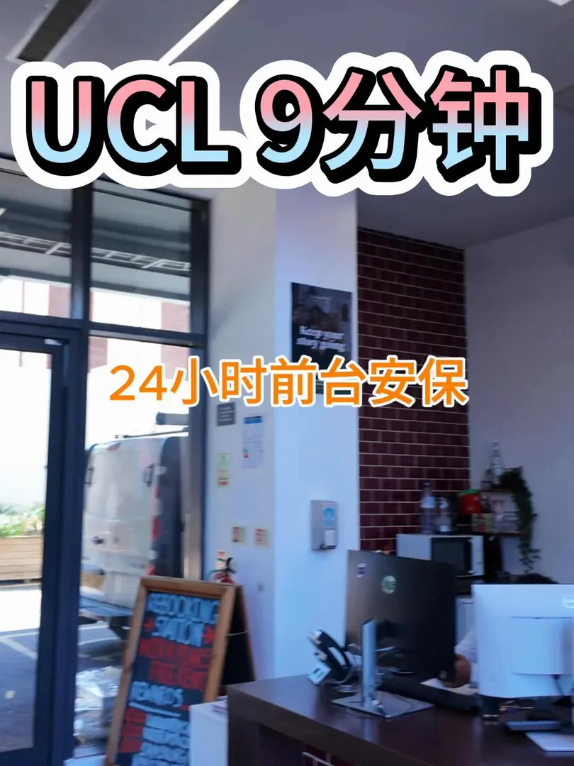 倫敦UCL 9分鐘到ioe學院