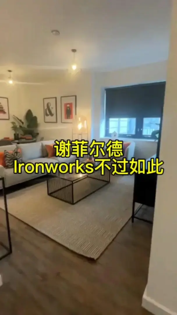 謝菲爾德大學租房，Ionworks也不過如此！！