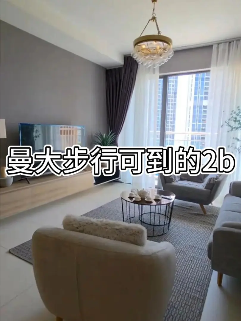 曼城租房｜曼大附近的2b🥳