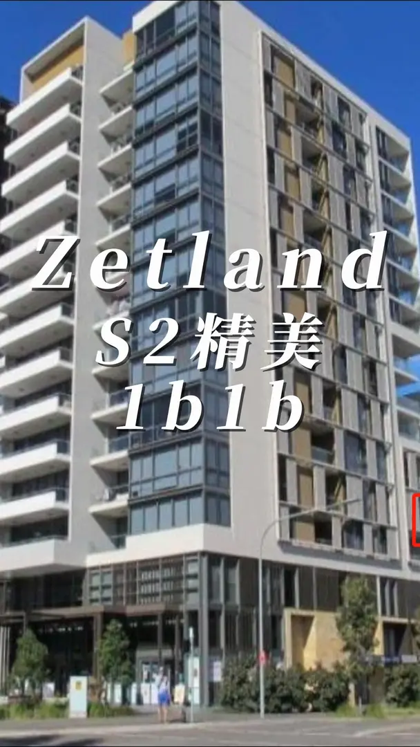 Zetland精美1b1b，S2好房❗️