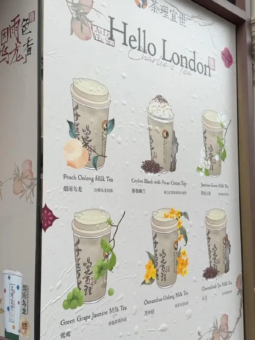 🇬🇧倫敦｜茶理宜世🧋