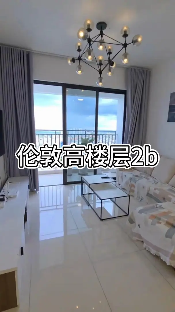 倫敦租房｜真的好喜歡這個2b✨