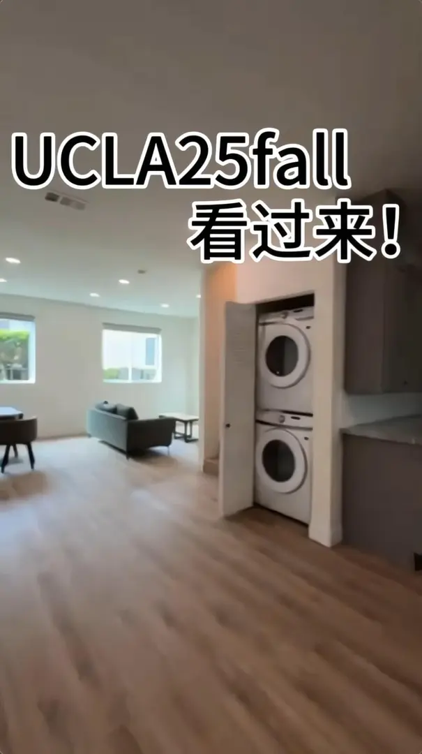 洛杉磯ucla附近公寓25fall九月預訂啦！