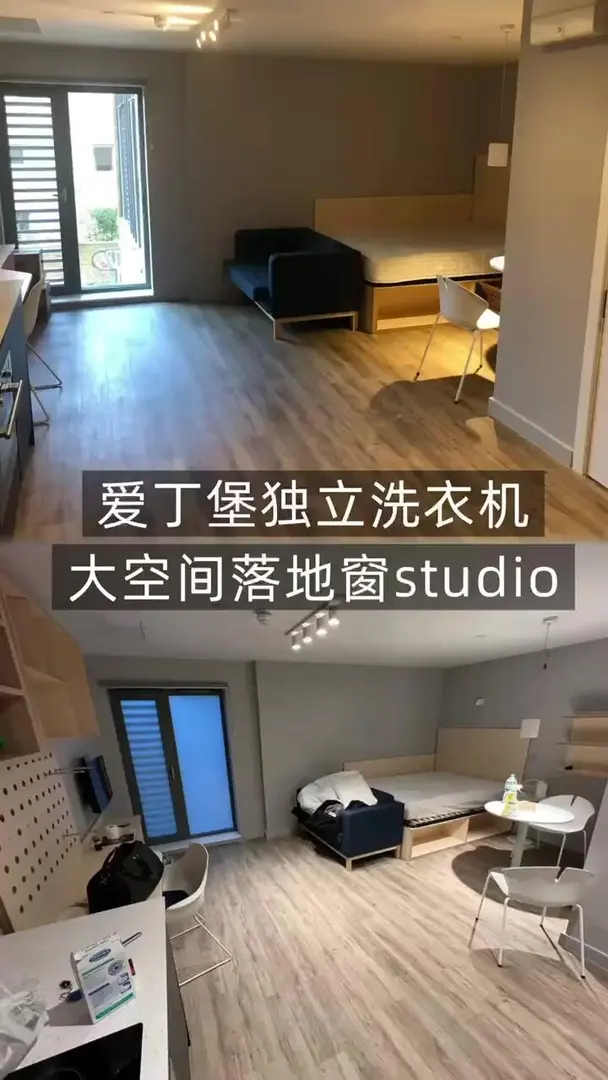 愛寶留學聽說你還在找獨立洗衣機的公寓